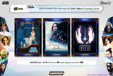 2023 KAKAWOW Disney Lucasfilms Star Wars Phantom Sealed Box