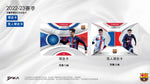 2023 DAKA FC Barcelona Ineffable Set Details PRE ORDER BOX